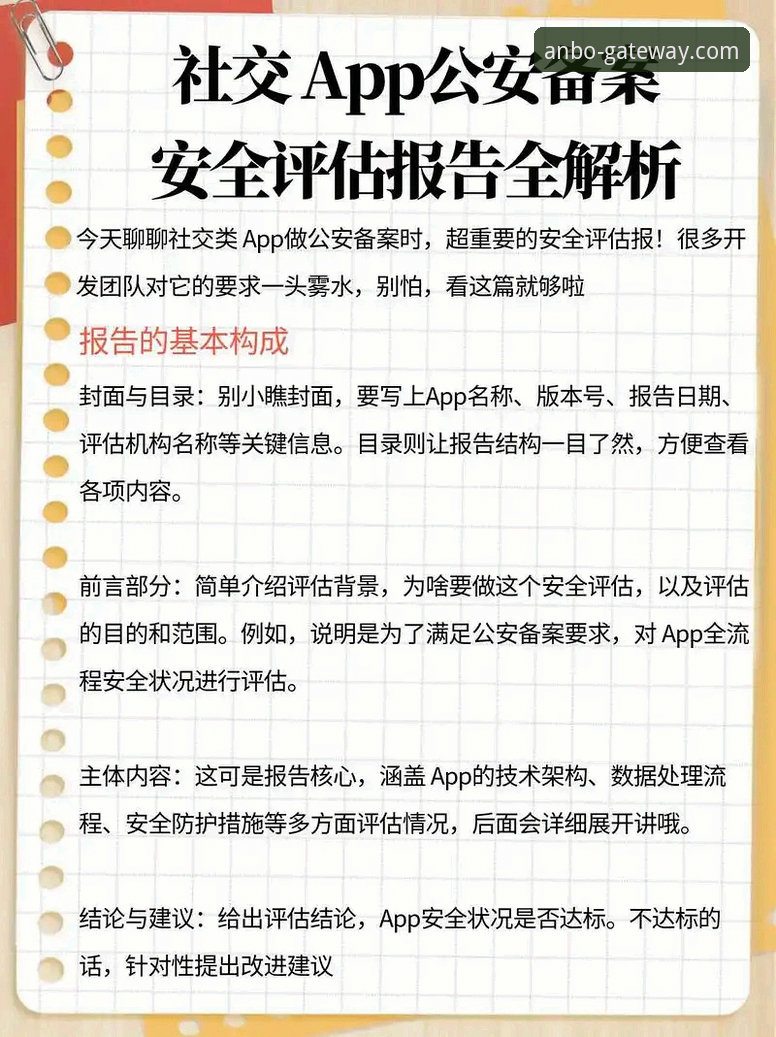 安博ANBO信誉如何？2026新版平台实测与深度解析